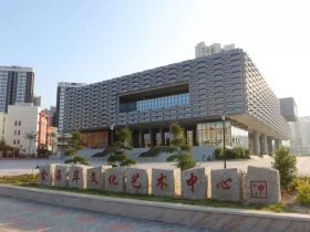 廣東省珠海市金灣區(qū)文化館