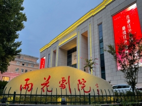 江蘇省南京市雨花劇院