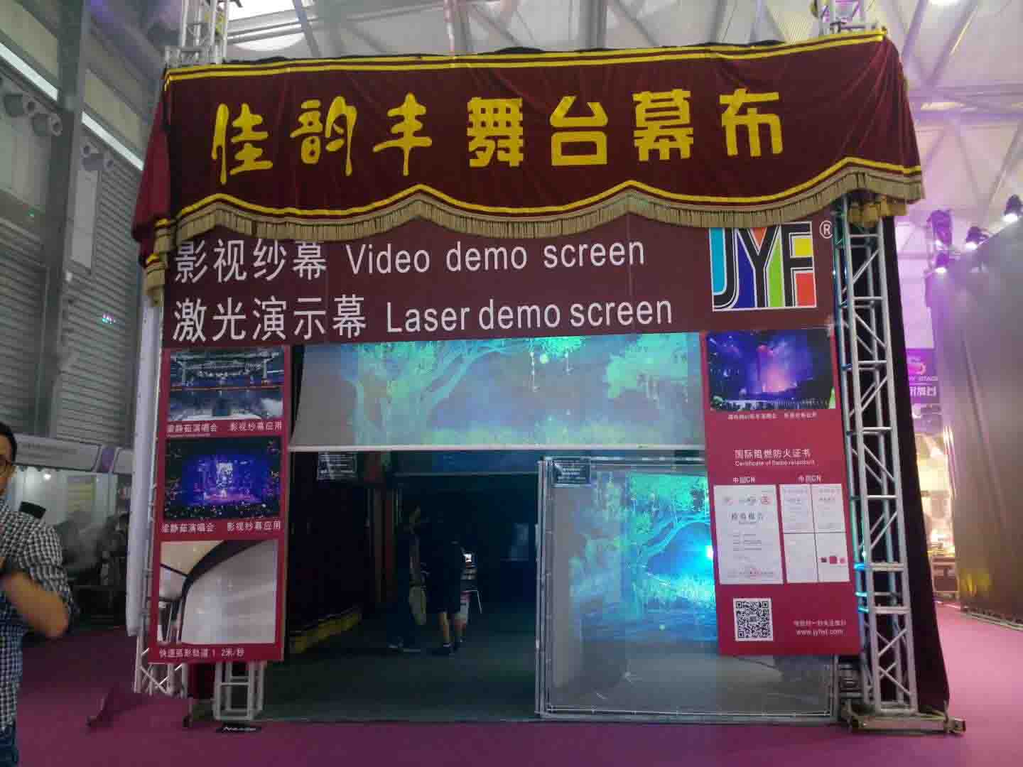 2017年10月上海國(guó)際專(zhuān)業(yè)音響展覽會(huì)